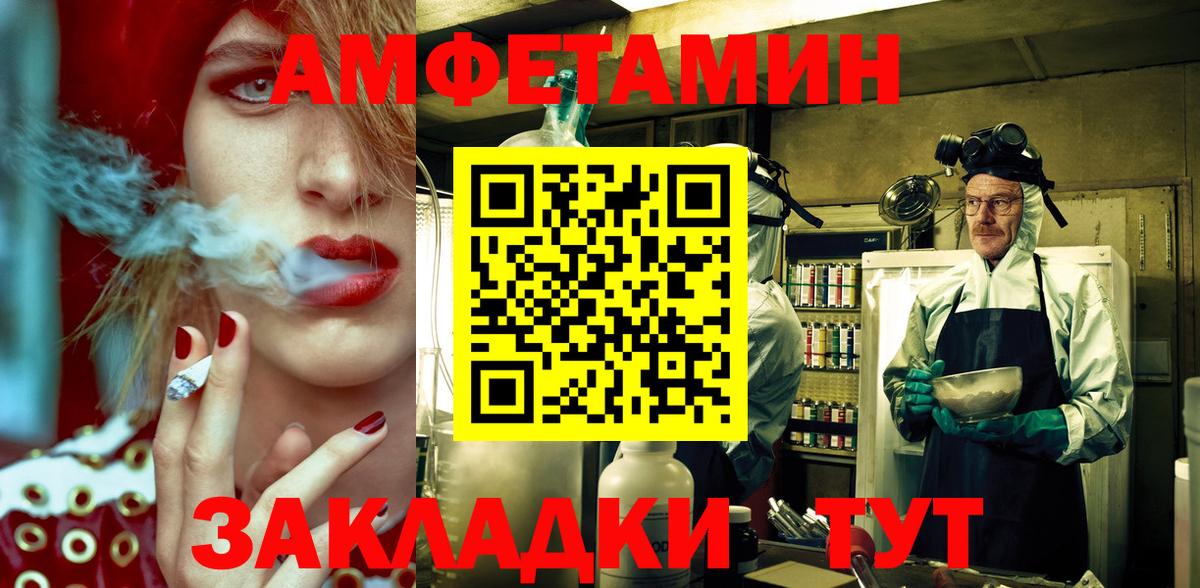 АМФ  Амфетамин Premium  АМФ  Волгоград  MEGA   Вход с VPN 