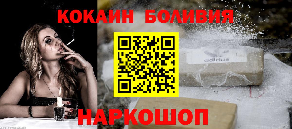 COCAIN Колумбийский  COCAIN 97%  Волгоград  Вход с VPN 