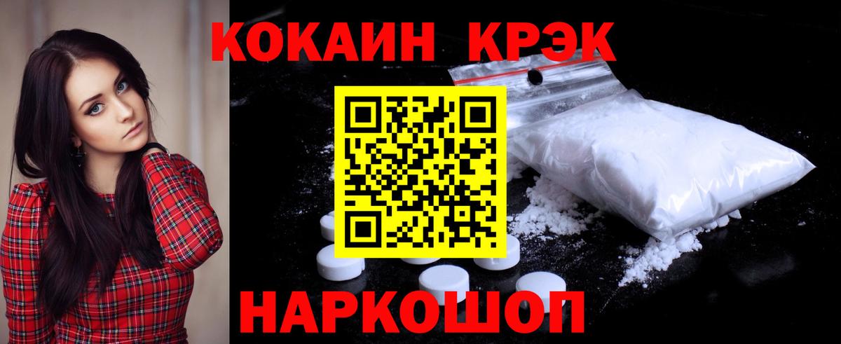 Cocaine Боливия Волгоград