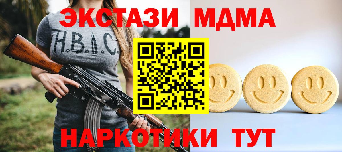 ЭКСТАЗИ  Экстази louis Vuitton  Волгоград  Вход с VPN  ЭКСТАЗИ MDMA 