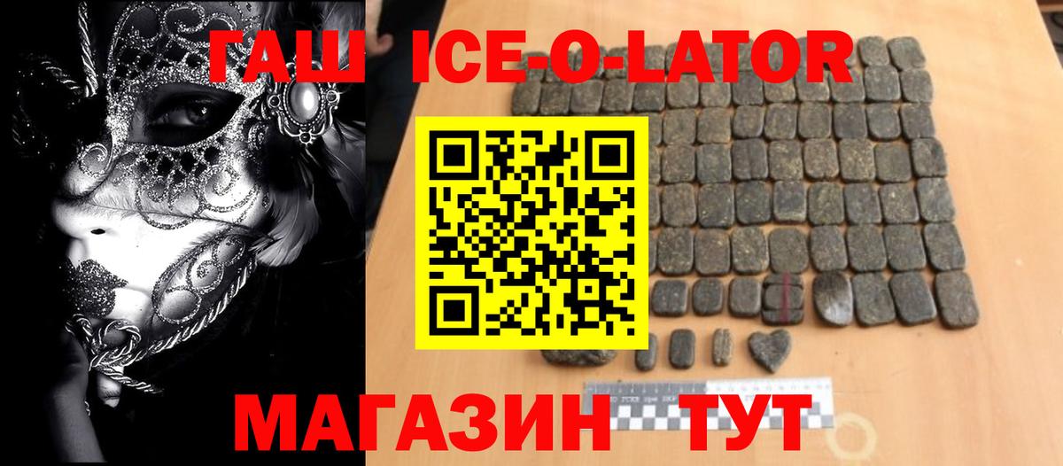 Волгоград  Гашиш AMNESIA HAZE  Вход с VPN 