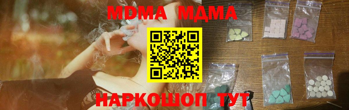 MDMA crystal Волгоград
