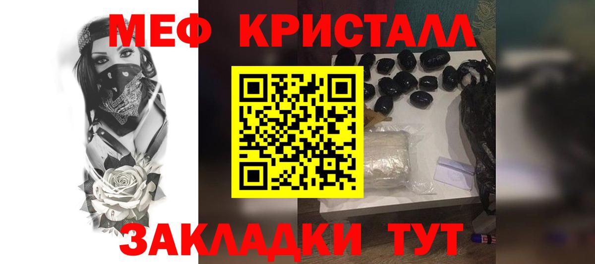 МЯУ-МЯУ VHQ  Мефедрон 4 MMC  Волгоград  Вход с VPN 