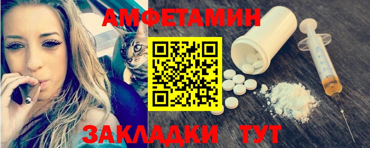МЕТАМФЕТАМИН пудра Волгоград