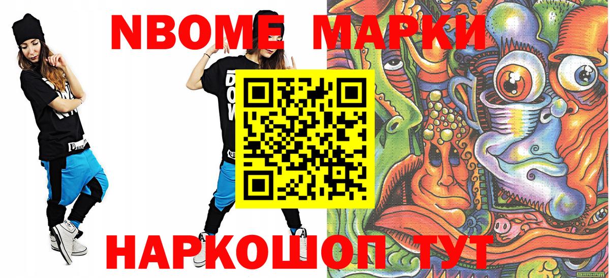 цены наркотик  Марки 25I-NBOMe 1,8мг  Вход с VPN  Волгоград  Марки 25I-NBOMe 1,8мг 